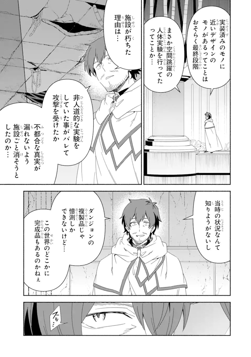 Arafoo Kenja no Isekai Seikatsu Nikki: Kimamana Isekai Kyoushi Life - Chapter 86.2 - Page 6