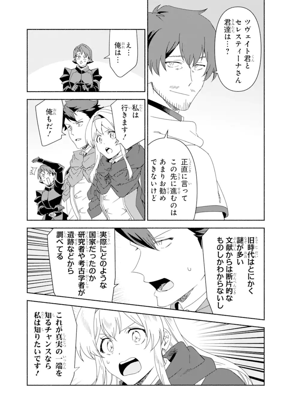 Arafoo Kenja no Isekai Seikatsu Nikki: Kimamana Isekai Kyoushi Life - Chapter 86.2 - Page 8