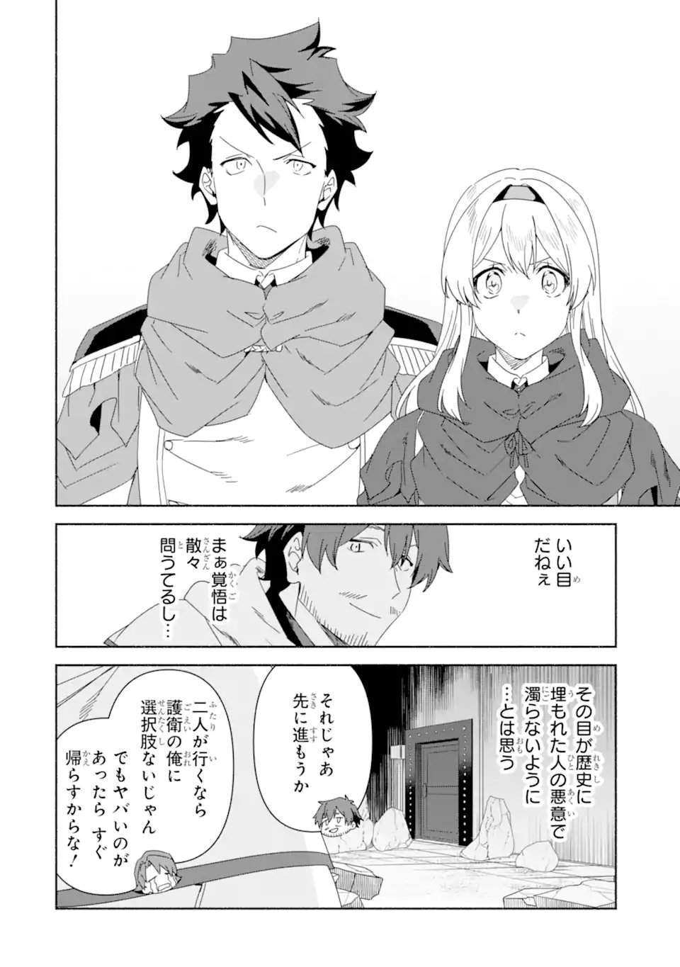Arafoo Kenja no Isekai Seikatsu Nikki: Kimamana Isekai Kyoushi Life - Chapter 86.2 - Page 9