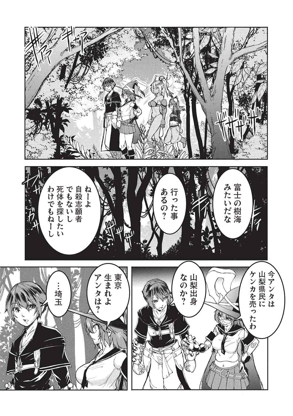 Arafoo Ossan wa Slow Life no Yume wo Miru ka? - Chapter 28 - Page 15