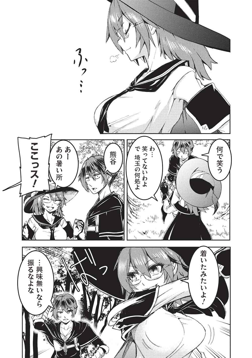 Arafoo Ossan wa Slow Life no Yume wo Miru ka? - Chapter 28 - Page 16