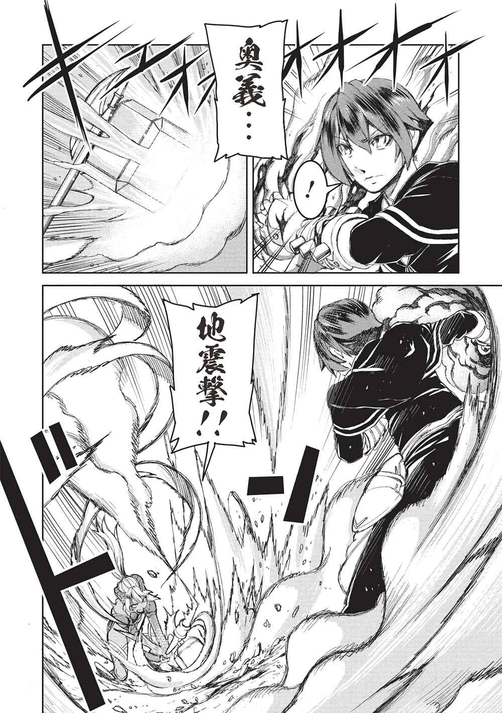 Arafoo Ossan wa Slow Life no Yume wo Miru ka? - Chapter 28 - Page 2