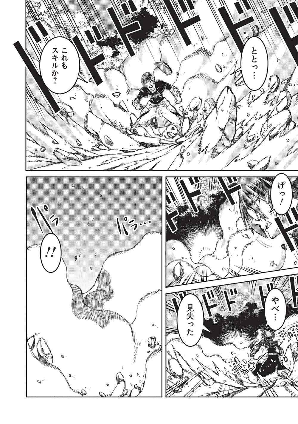 Arafoo Ossan wa Slow Life no Yume wo Miru ka? - Chapter 28 - Page 4