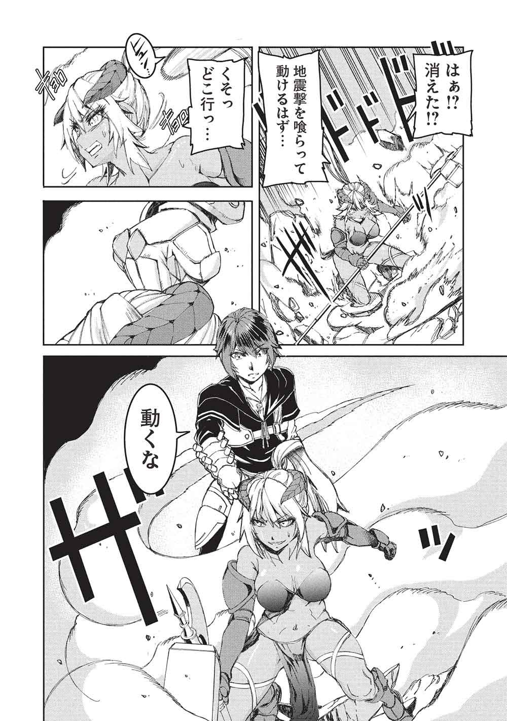 Arafoo Ossan wa Slow Life no Yume wo Miru ka? - Chapter 28 - Page 6