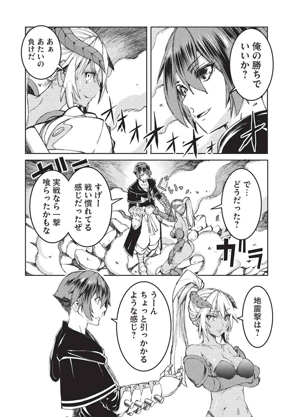 Arafoo Ossan wa Slow Life no Yume wo Miru ka? - Chapter 28 - Page 7