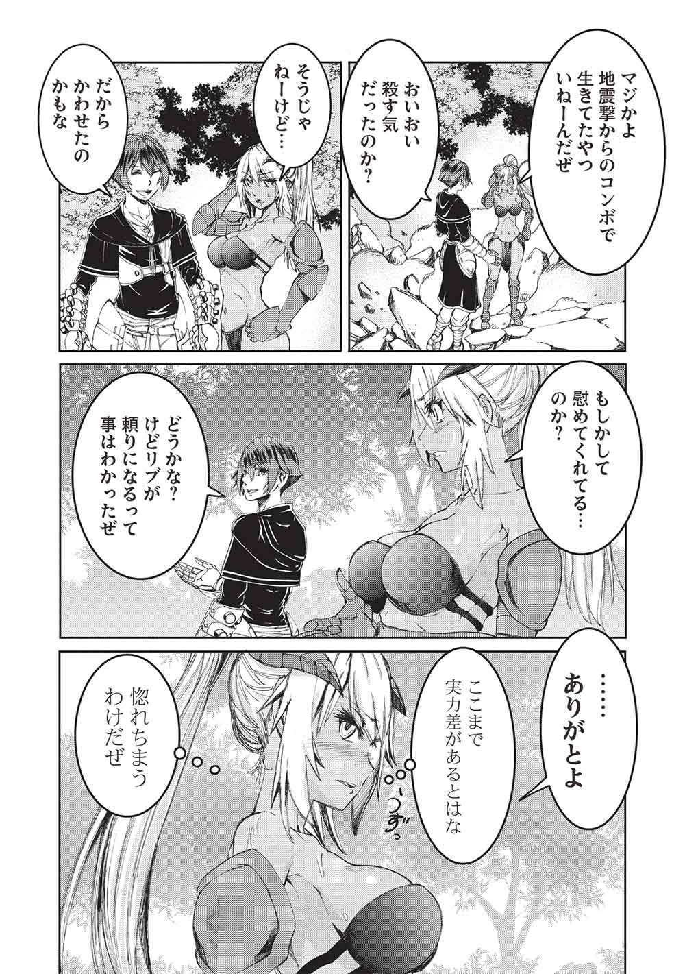 Arafoo Ossan wa Slow Life no Yume wo Miru ka? - Chapter 28 - Page 8