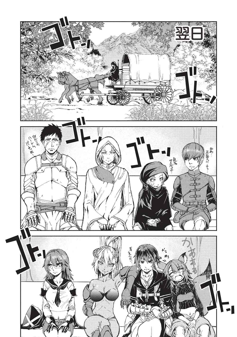 Arafoo Ossan wa Slow Life no Yume wo Miru ka? - Chapter 28 - Page 9