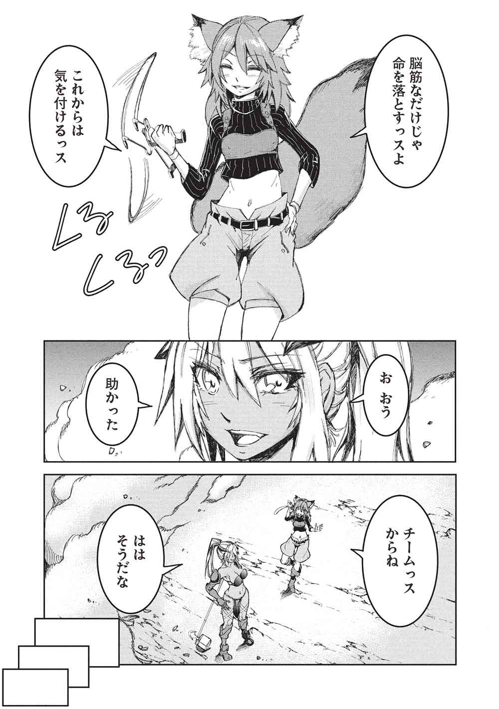 Arafoo Ossan wa Slow Life no Yume wo Miru ka? - Chapter 29 - Page 14