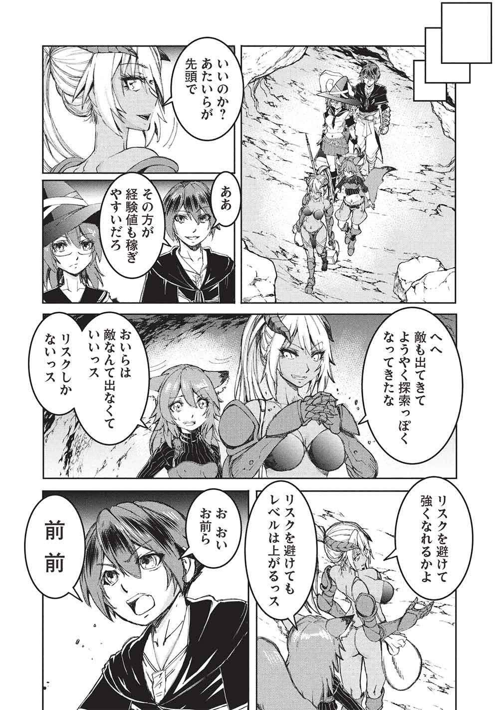 Arafoo Ossan wa Slow Life no Yume wo Miru ka? - Chapter 29 - Page 15