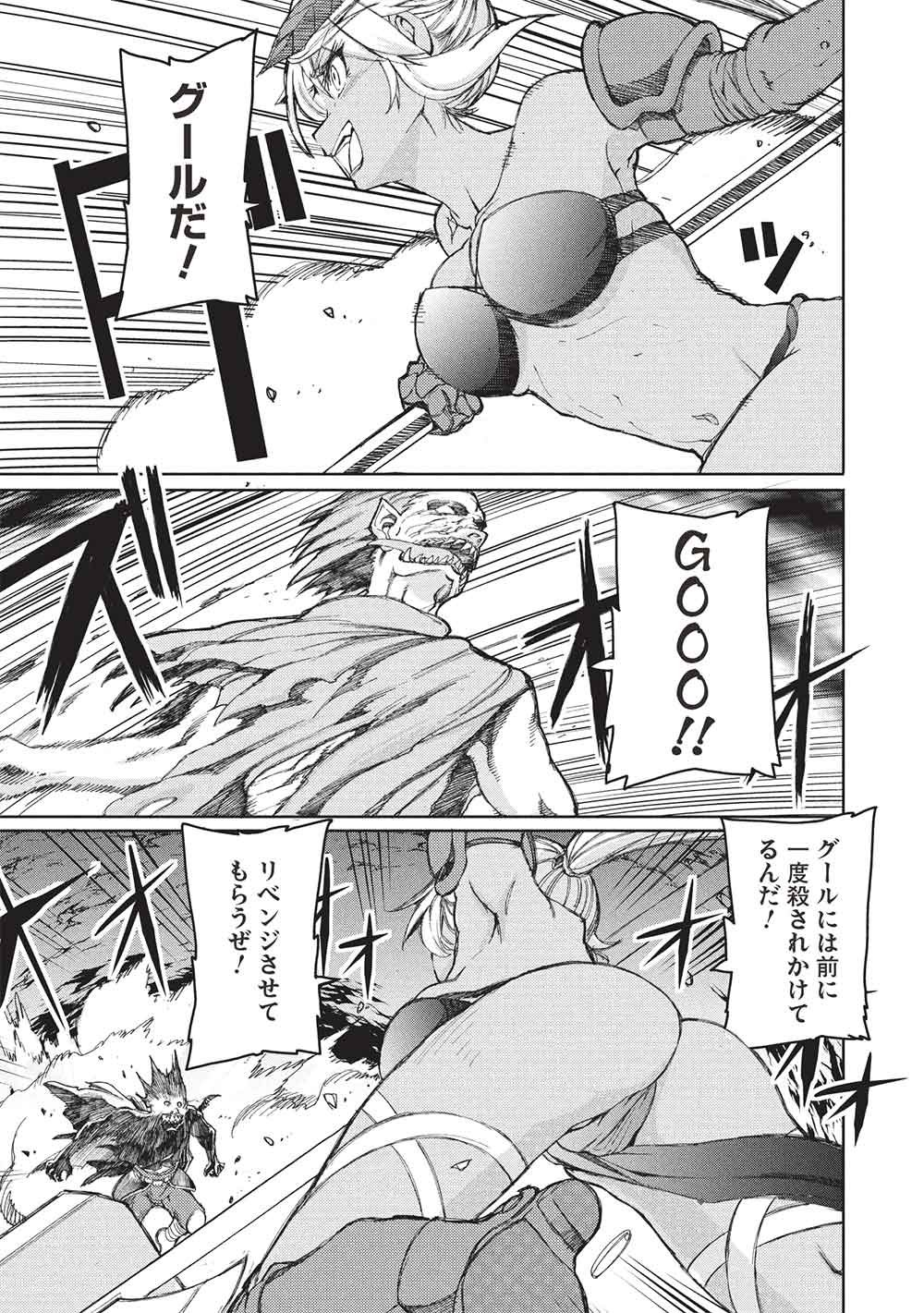 Arafoo Ossan wa Slow Life no Yume wo Miru ka? - Chapter 29 - Page 17