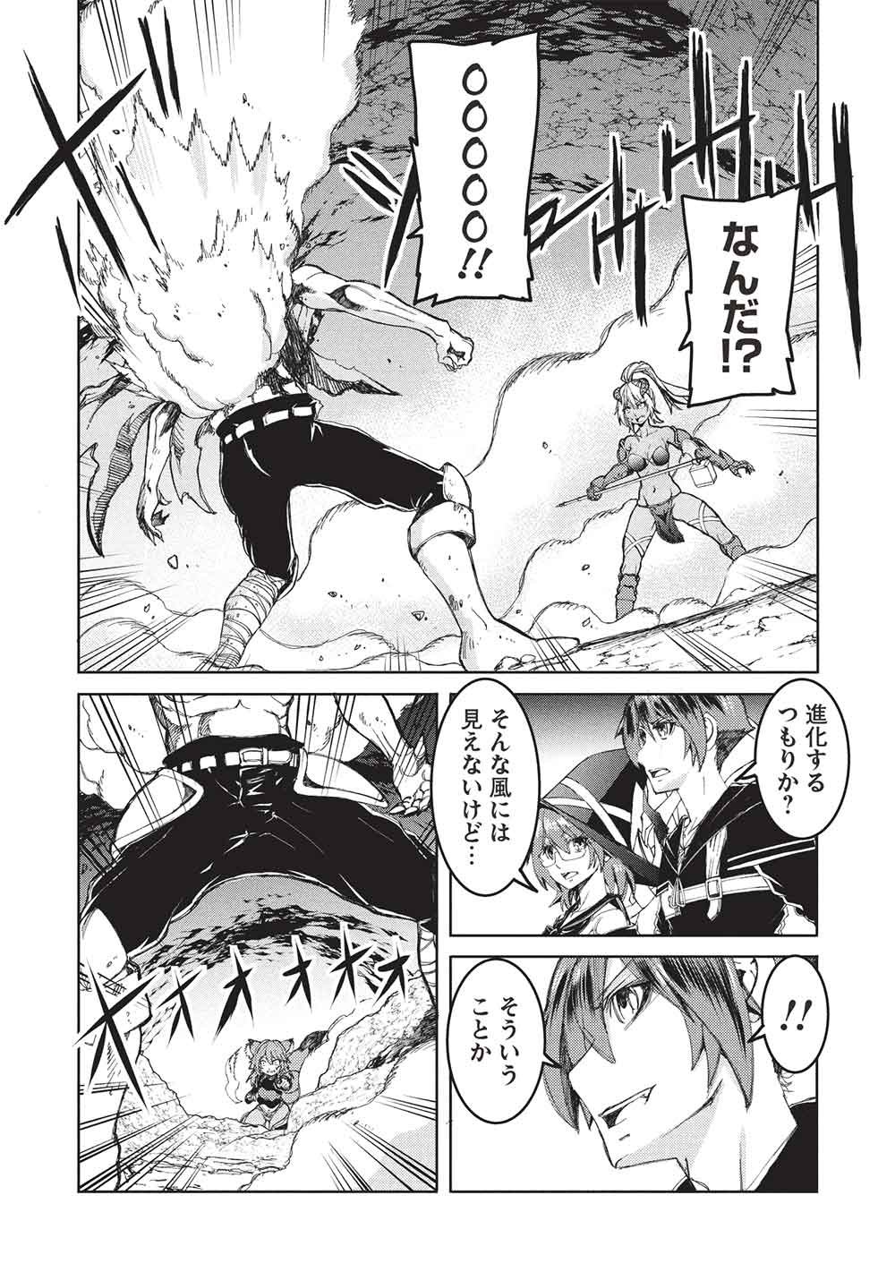 Arafoo Ossan wa Slow Life no Yume wo Miru ka? - Chapter 29 - Page 21