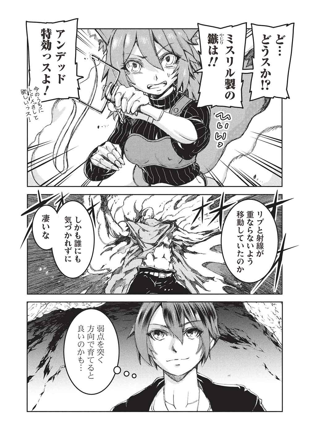 Arafoo Ossan wa Slow Life no Yume wo Miru ka? - Chapter 29 - Page 22