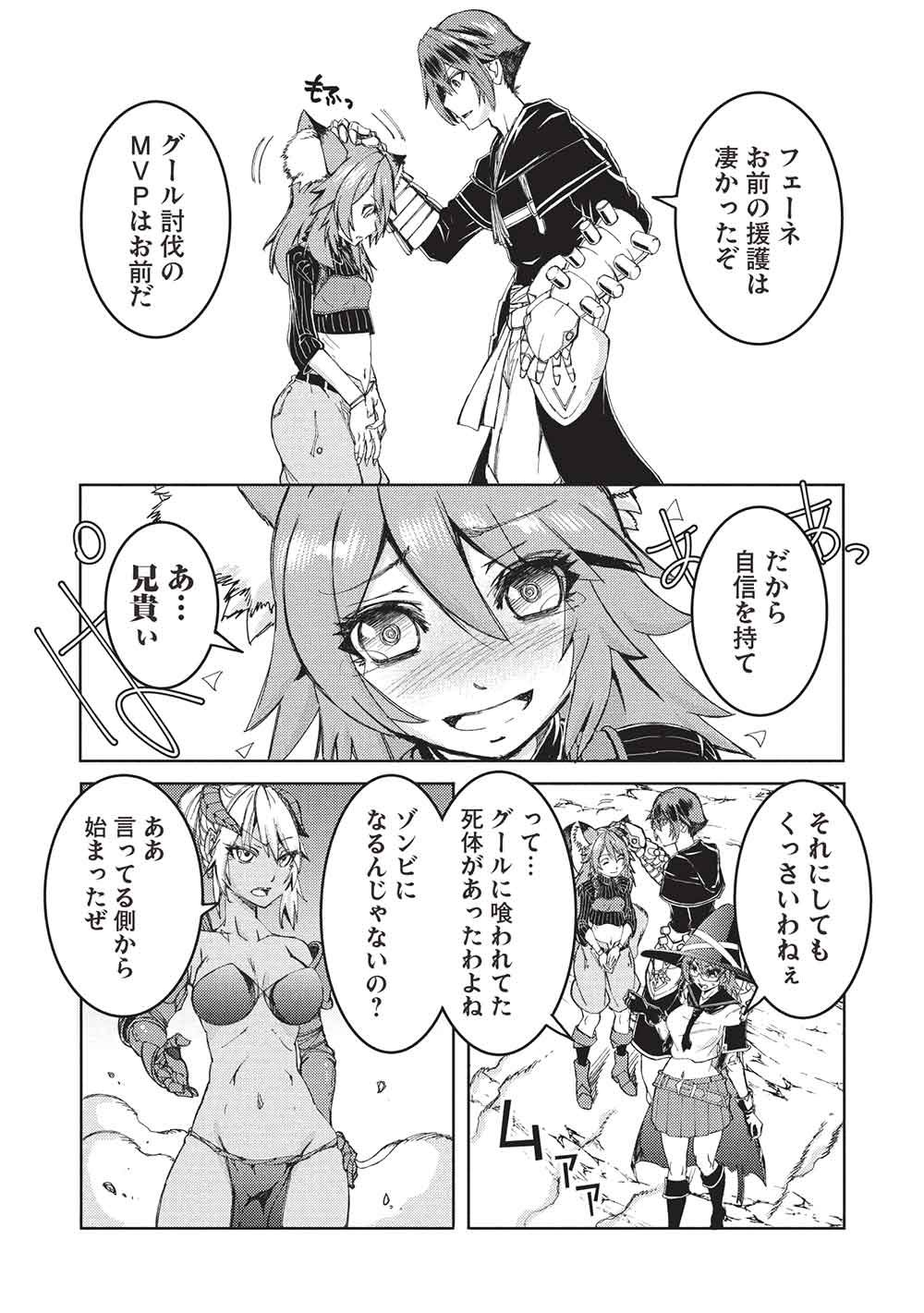 Arafoo Ossan wa Slow Life no Yume wo Miru ka? - Chapter 29 - Page 24