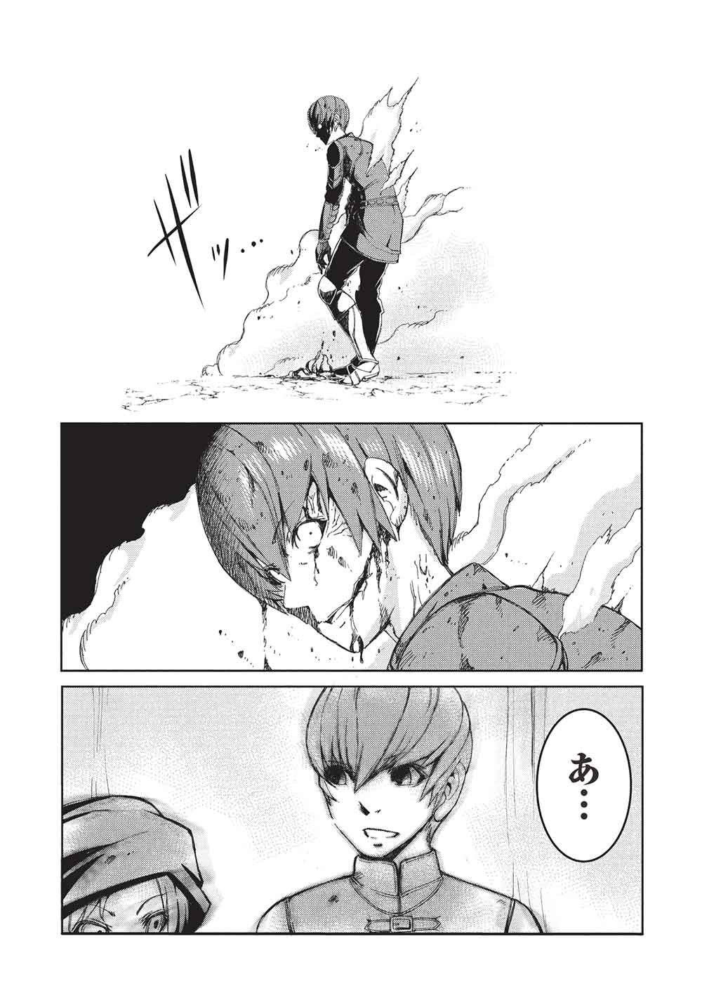 Arafoo Ossan wa Slow Life no Yume wo Miru ka? - Chapter 29 - Page 25