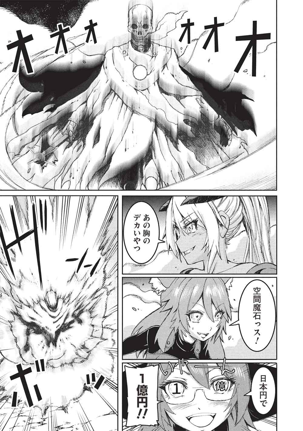 Arafoo Ossan wa Slow Life no Yume wo Miru ka? - Chapter 29 - Page 29