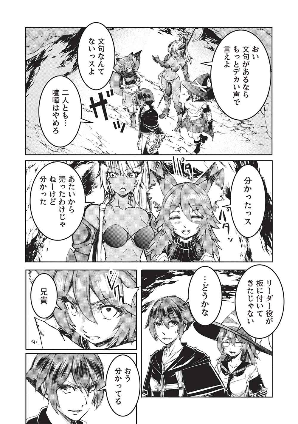 Arafoo Ossan wa Slow Life no Yume wo Miru ka? - Chapter 29 - Page 3