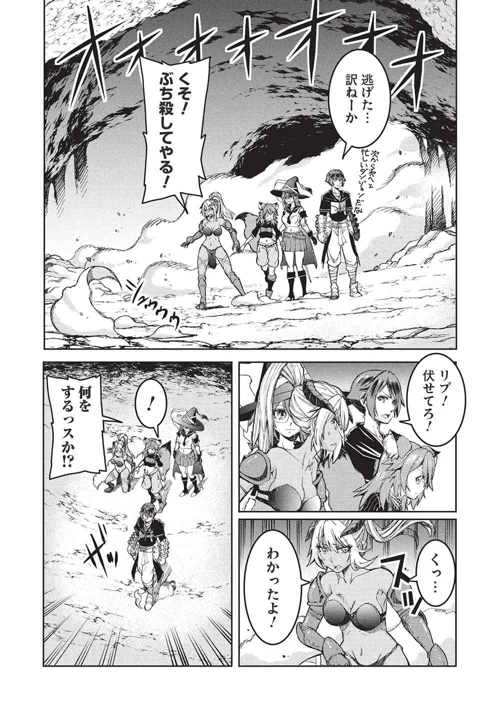 Arafoo Ossan wa Slow Life no Yume wo Miru ka? - Chapter 29 - Page 30