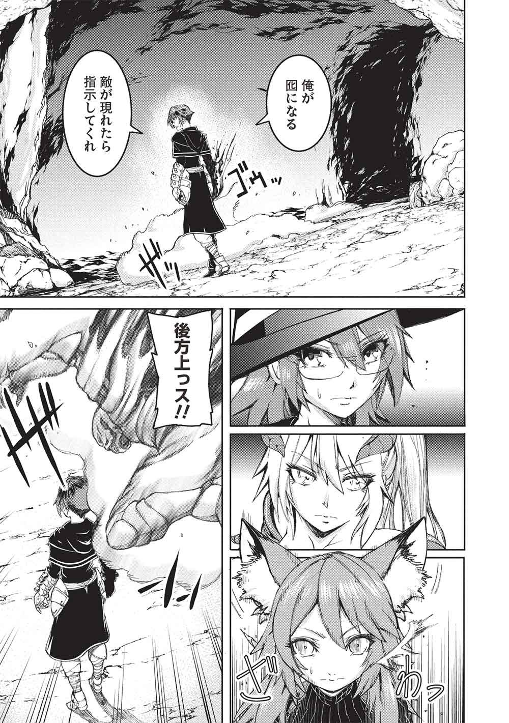 Arafoo Ossan wa Slow Life no Yume wo Miru ka? - Chapter 29 - Page 31