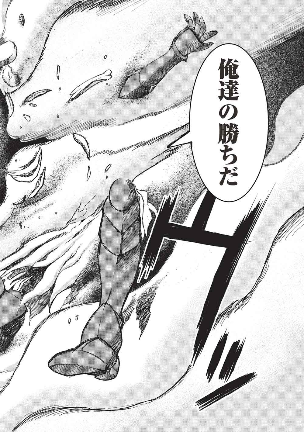 Arafoo Ossan wa Slow Life no Yume wo Miru ka? - Chapter 29 - Page 34