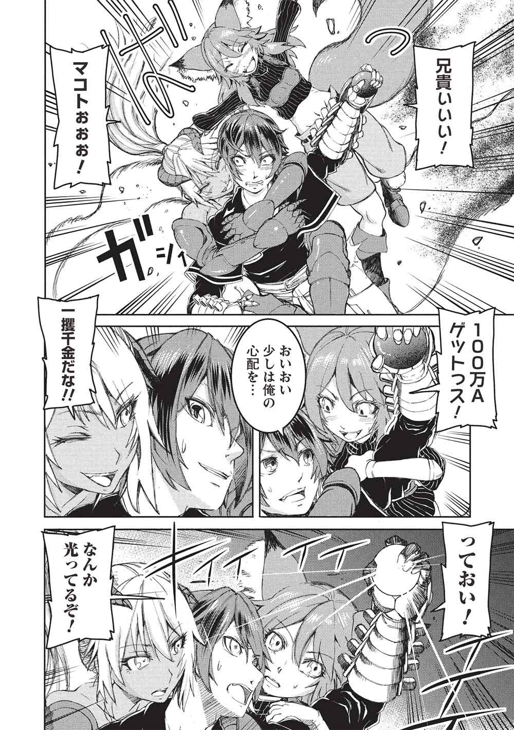 Arafoo Ossan wa Slow Life no Yume wo Miru ka? - Chapter 29 - Page 36