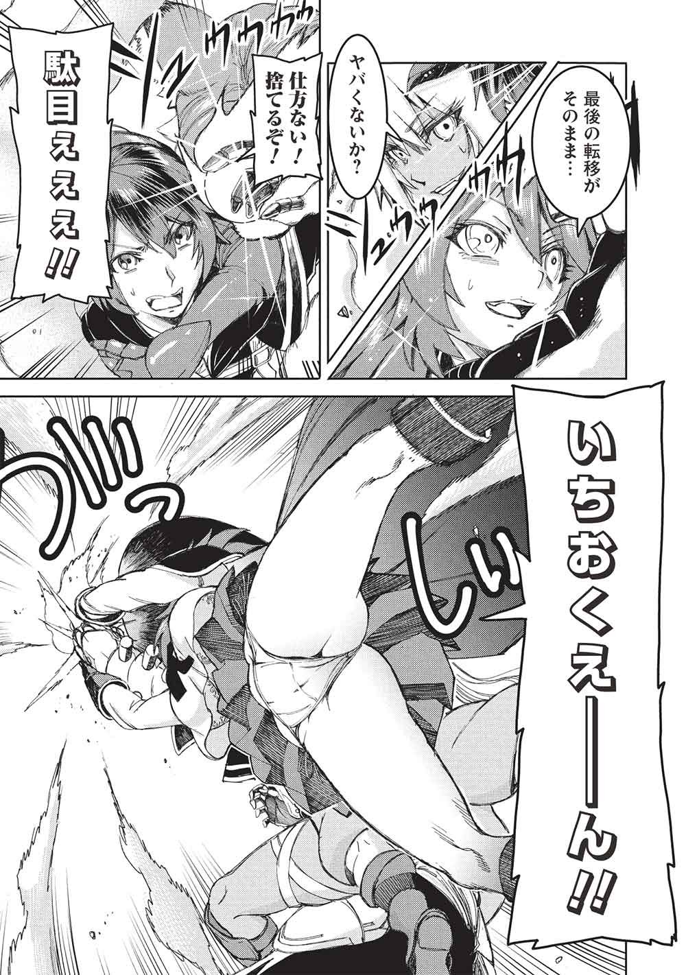 Arafoo Ossan wa Slow Life no Yume wo Miru ka? - Chapter 29 - Page 37