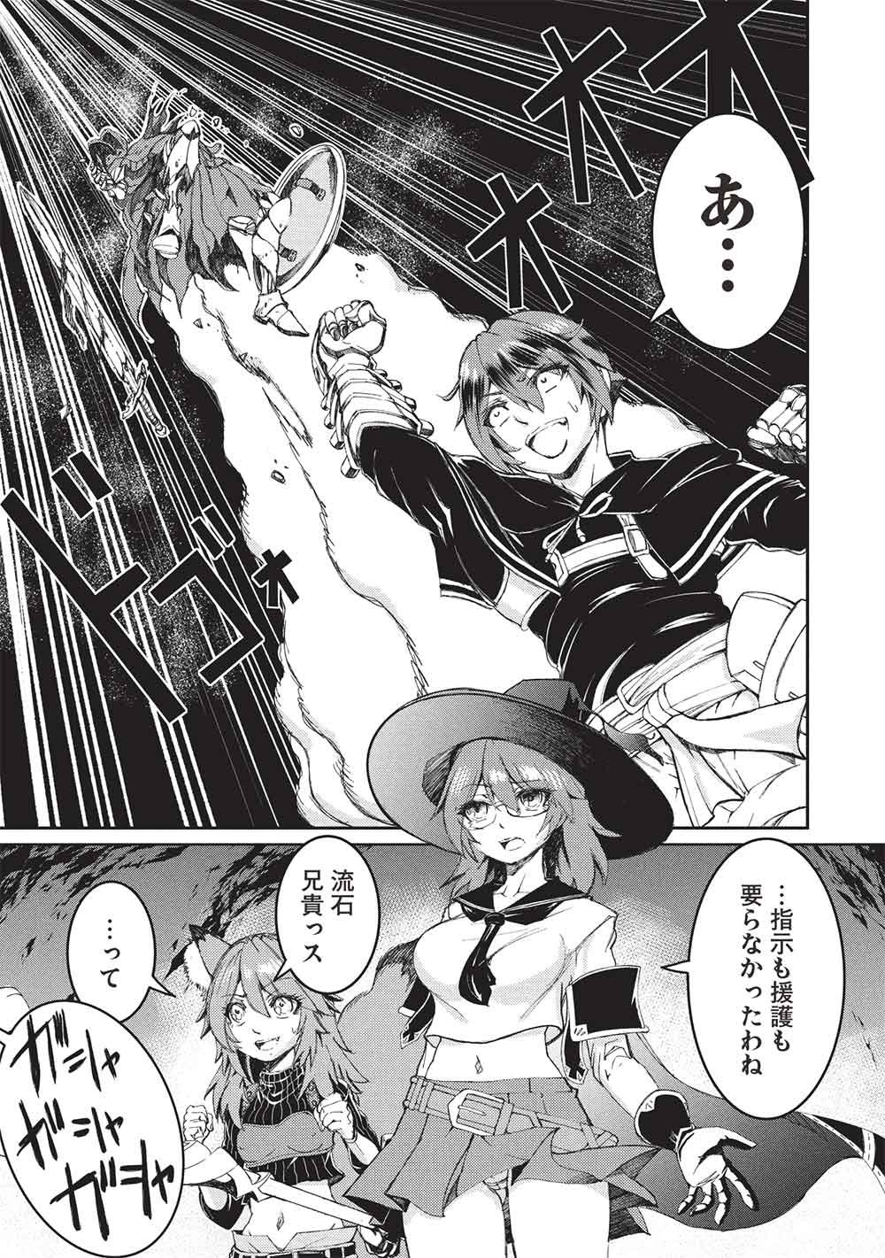 Arafoo Ossan wa Slow Life no Yume wo Miru ka? - Chapter 29 - Page 5