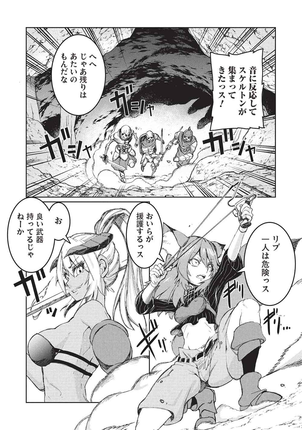 Arafoo Ossan wa Slow Life no Yume wo Miru ka? - Chapter 29 - Page 6