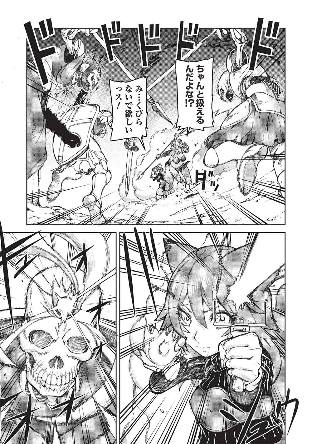 Arafoo Ossan wa Slow Life no Yume wo Miru ka? - Chapter 29 - Page 7