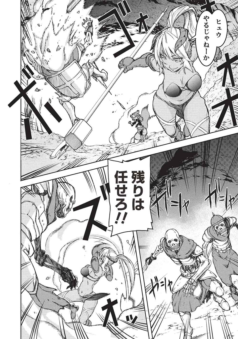 Arafoo Ossan wa Slow Life no Yume wo Miru ka? - Chapter 29 - Page 8