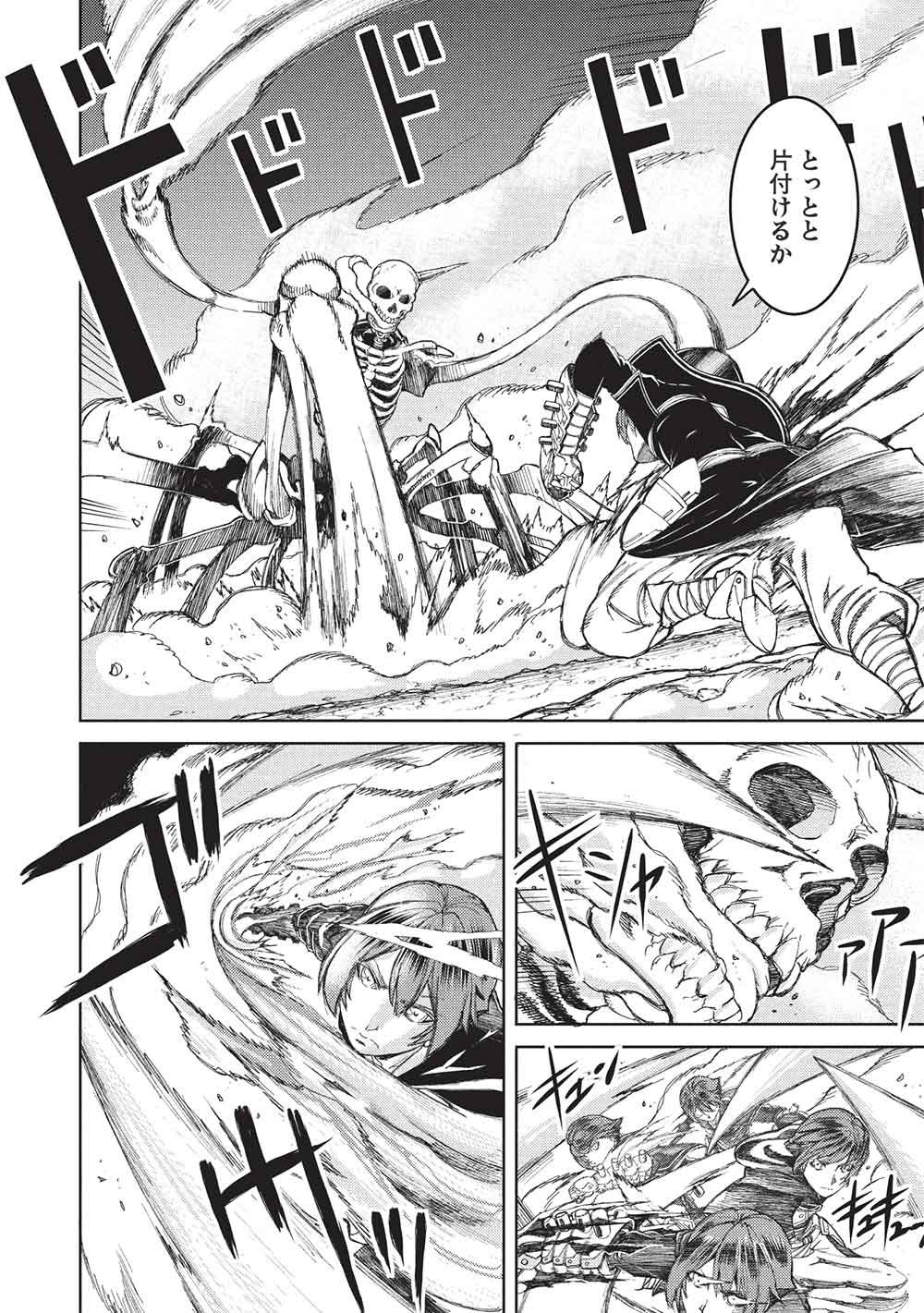 Arafoo Ossan wa Slow Life no Yume wo Miru ka? - Chapter 30 - Page 10