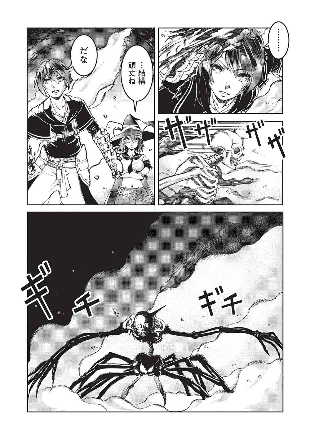 Arafoo Ossan wa Slow Life no Yume wo Miru ka? - Chapter 30 - Page 12