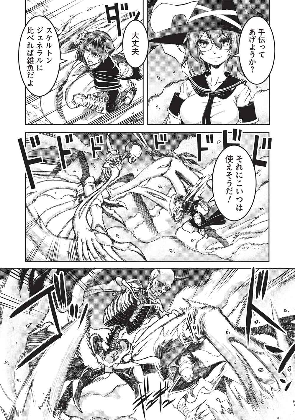 Arafoo Ossan wa Slow Life no Yume wo Miru ka? - Chapter 30 - Page 13