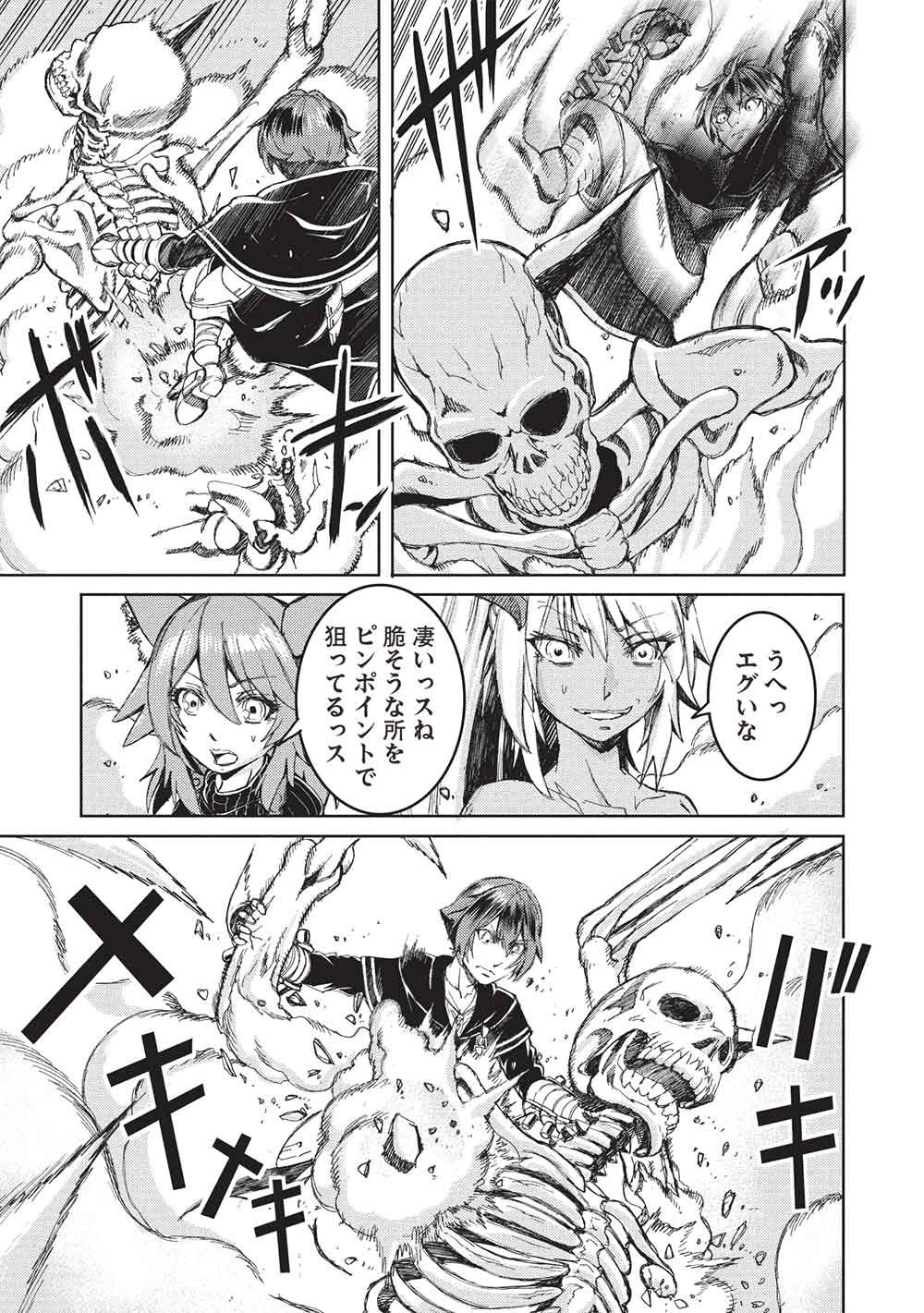 Arafoo Ossan wa Slow Life no Yume wo Miru ka? - Chapter 30 - Page 15