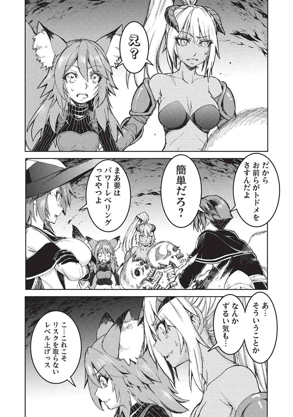 Arafoo Ossan wa Slow Life no Yume wo Miru ka? - Chapter 30 - Page 17