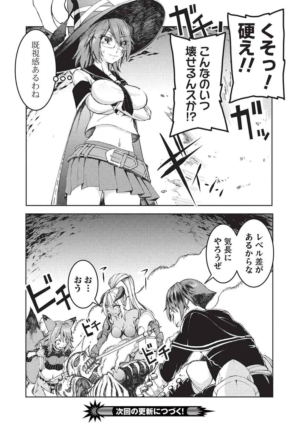 Arafoo Ossan wa Slow Life no Yume wo Miru ka? - Chapter 30 - Page 18