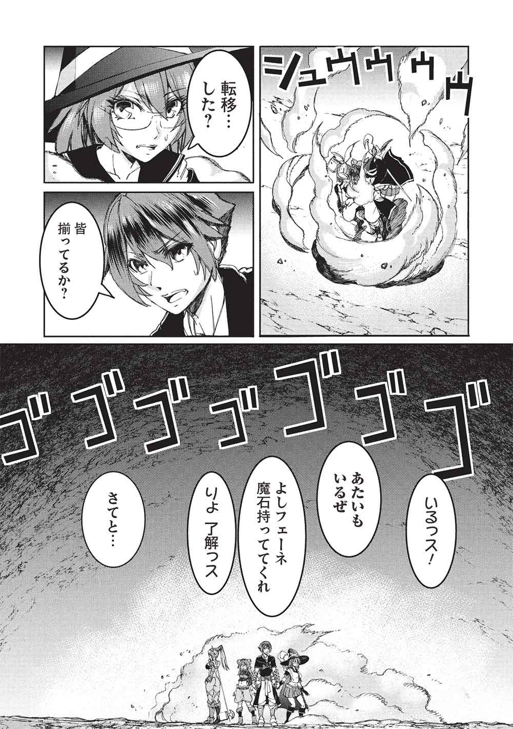 Arafoo Ossan wa Slow Life no Yume wo Miru ka? - Chapter 30 - Page 3