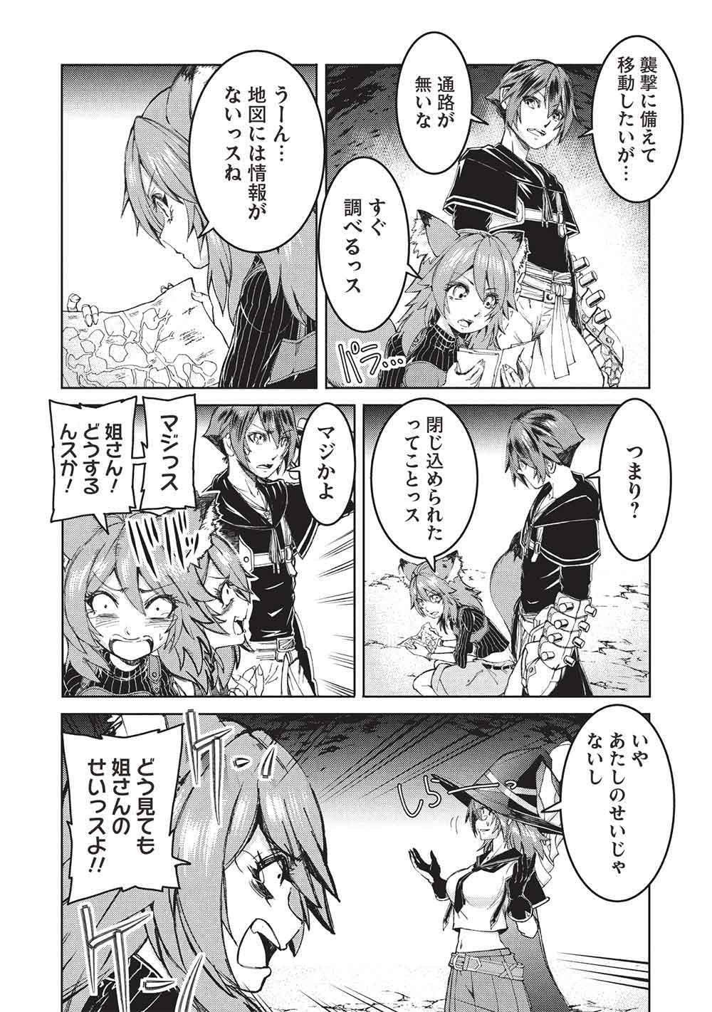 Arafoo Ossan wa Slow Life no Yume wo Miru ka? - Chapter 30 - Page 4