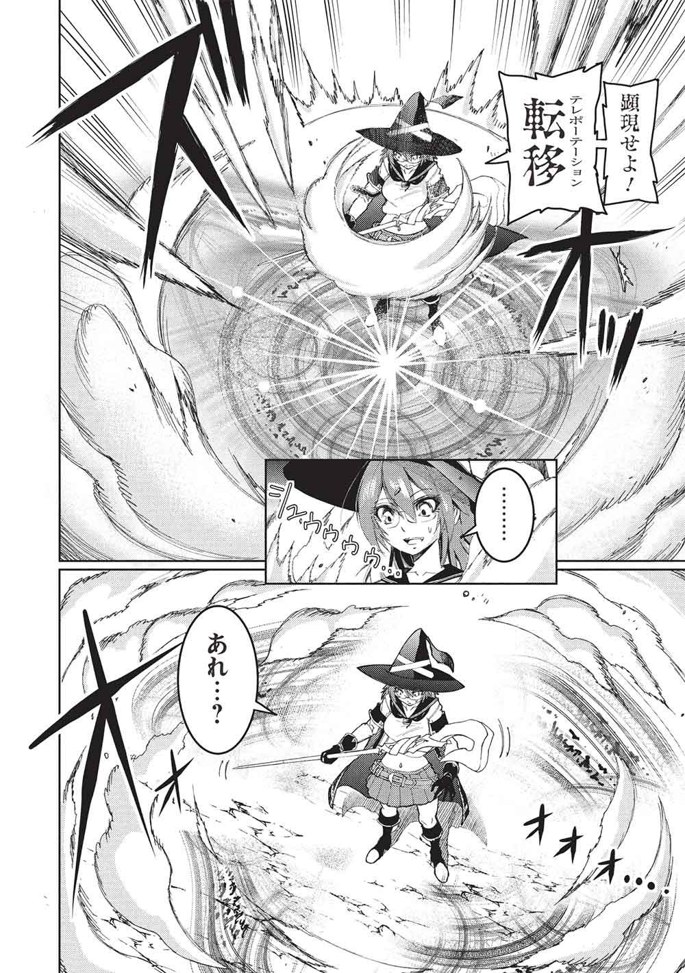 Arafoo Ossan wa Slow Life no Yume wo Miru ka? - Chapter 30 - Page 6