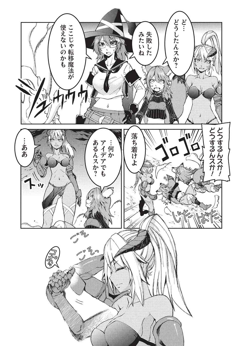 Arafoo Ossan wa Slow Life no Yume wo Miru ka? - Chapter 30 - Page 7