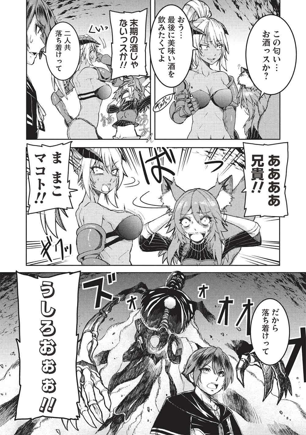 Arafoo Ossan wa Slow Life no Yume wo Miru ka? - Chapter 30 - Page 8