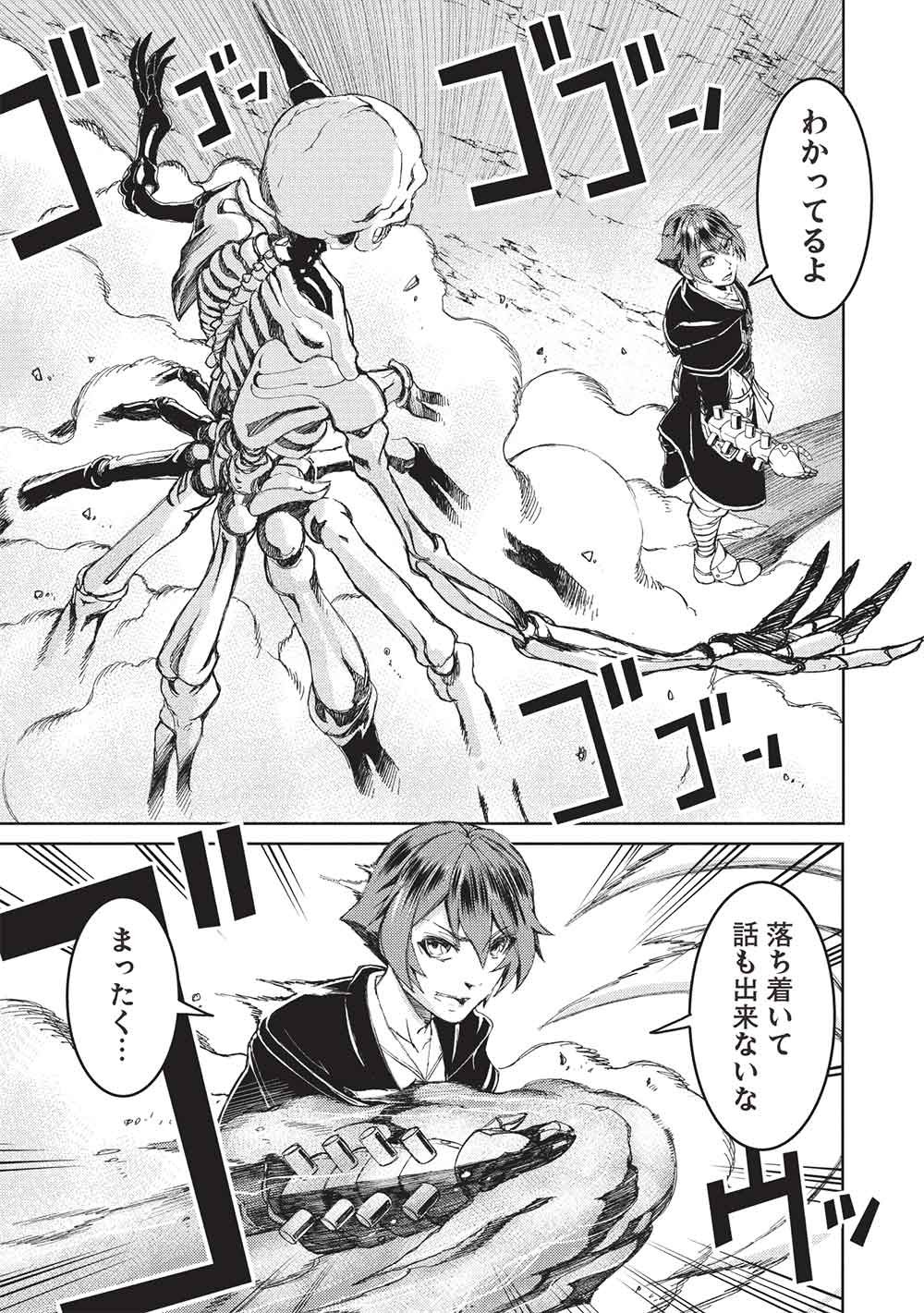 Arafoo Ossan wa Slow Life no Yume wo Miru ka? - Chapter 30 - Page 9