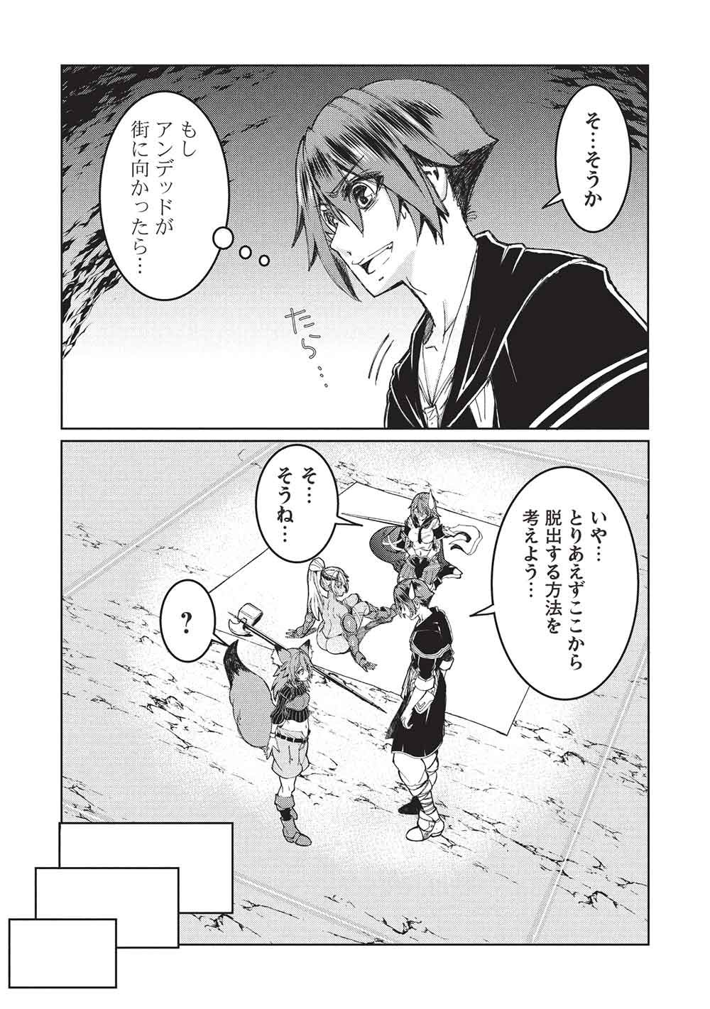 Arafoo Ossan wa Slow Life no Yume wo Miru ka? - Chapter 31 - Page 10