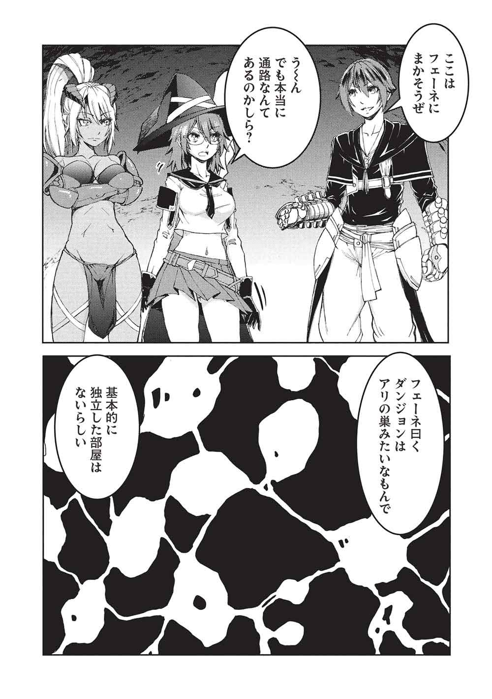 Arafoo Ossan wa Slow Life no Yume wo Miru ka? - Chapter 31 - Page 12