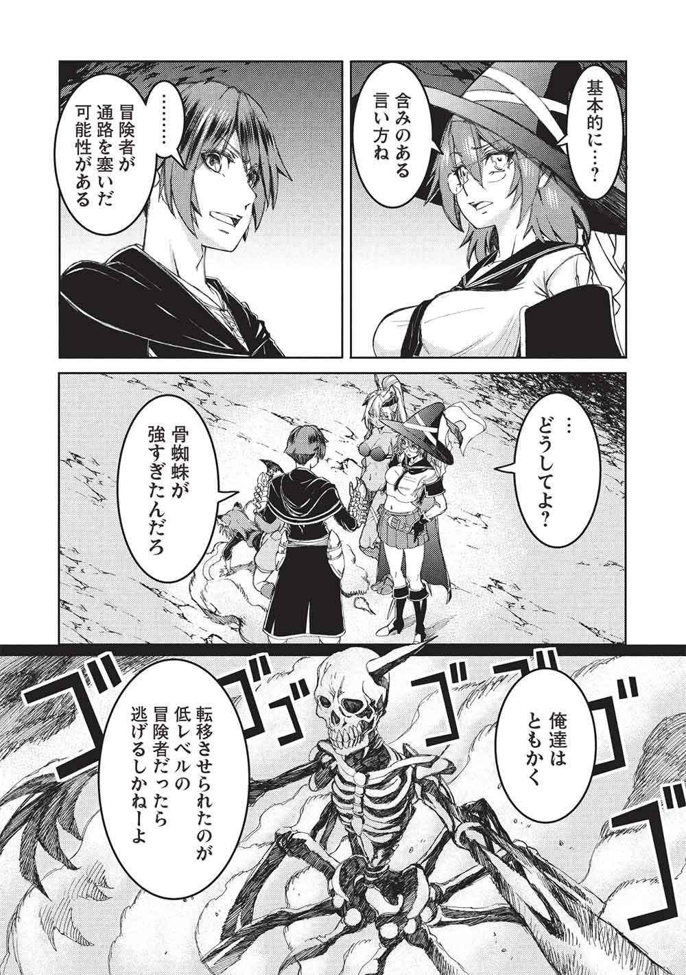 Arafoo Ossan wa Slow Life no Yume wo Miru ka? - Chapter 31 - Page 13