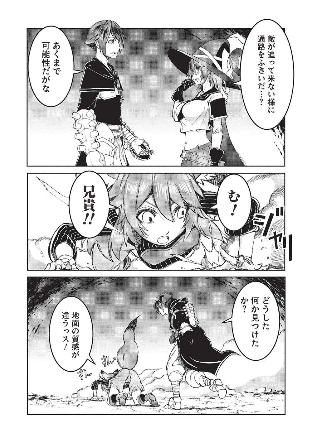 Arafoo Ossan wa Slow Life no Yume wo Miru ka? - Chapter 31 - Page 14