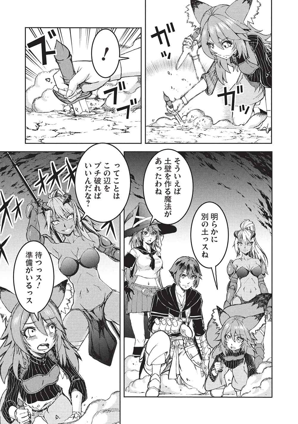 Arafoo Ossan wa Slow Life no Yume wo Miru ka? - Chapter 31 - Page 15