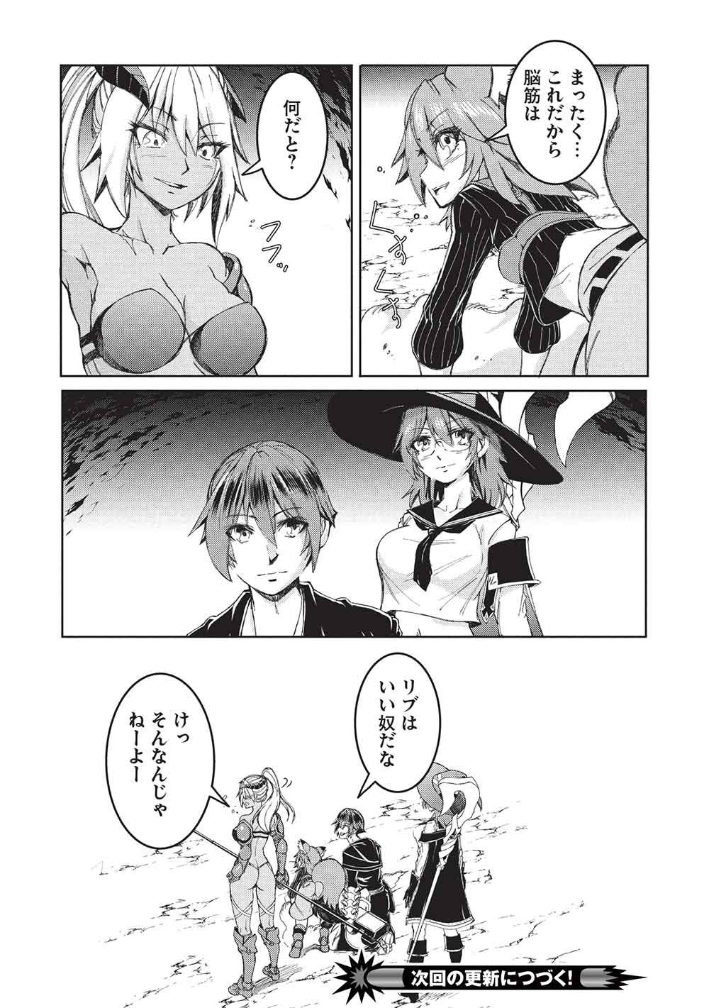 Arafoo Ossan wa Slow Life no Yume wo Miru ka? - Chapter 31 - Page 16