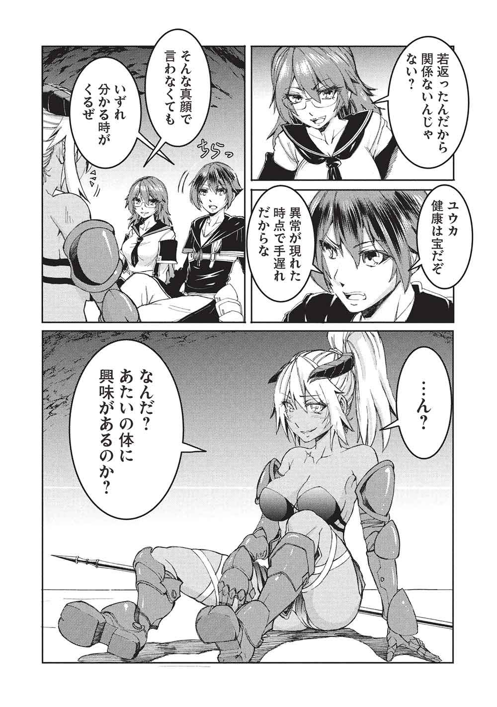 Arafoo Ossan wa Slow Life no Yume wo Miru ka? - Chapter 31 - Page 2