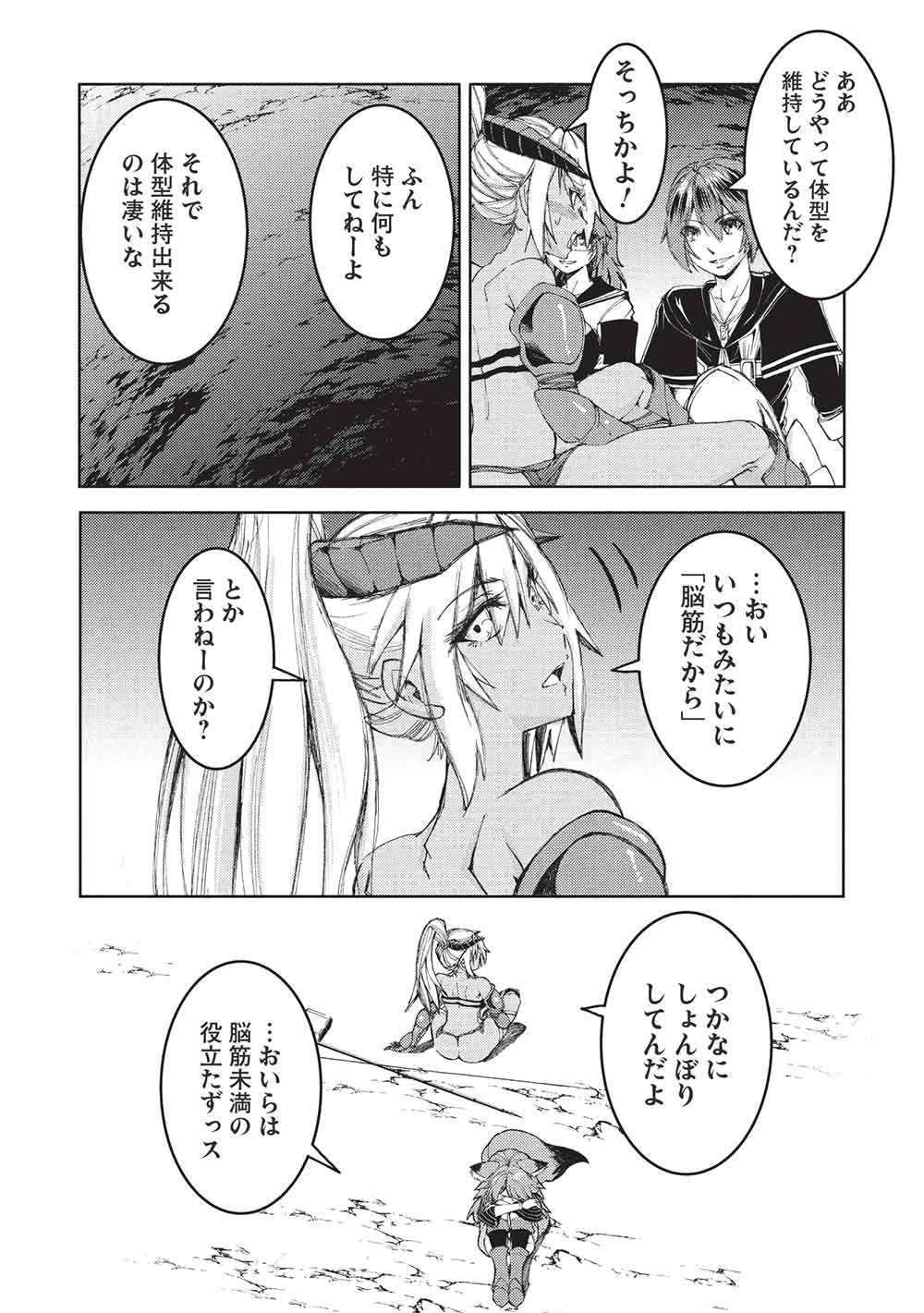 Arafoo Ossan wa Slow Life no Yume wo Miru ka? - Chapter 31 - Page 3