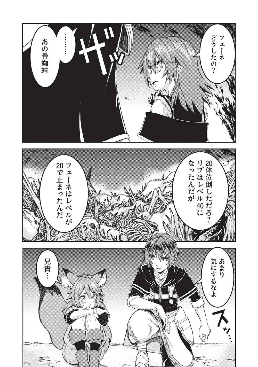 Arafoo Ossan wa Slow Life no Yume wo Miru ka? - Chapter 31 - Page 4